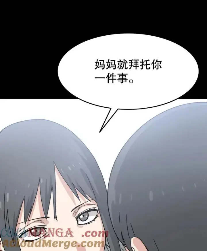 漫画《存在》6.临别嘱咐第181张图