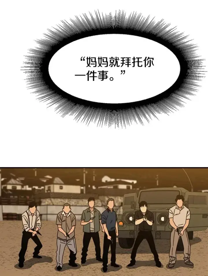 漫画《存在》6.临别嘱咐第196张图