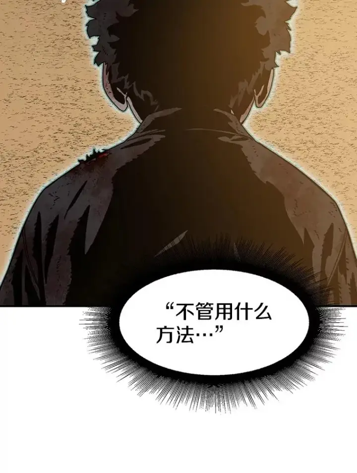 漫画《存在》6.临别嘱咐第199张图