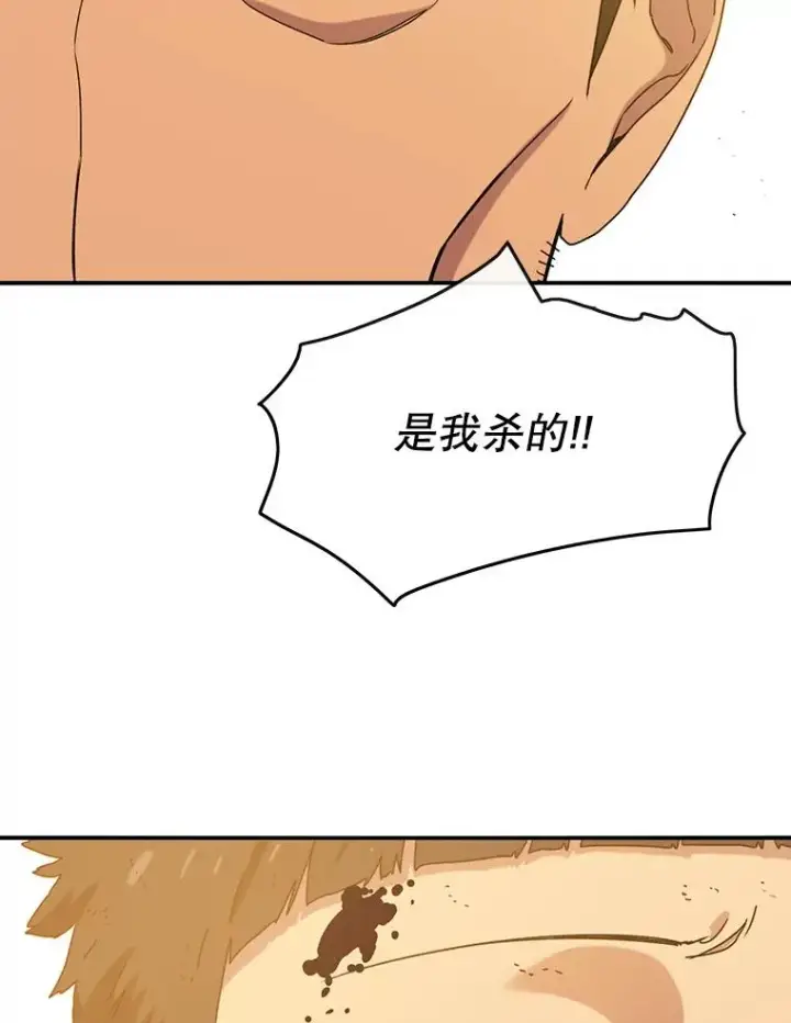 漫画《存在》6.临别嘱咐第2张图