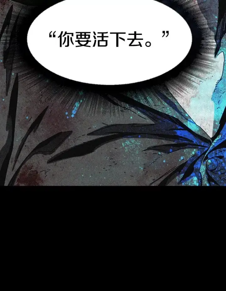 漫画《存在》6.临别嘱咐第208张图