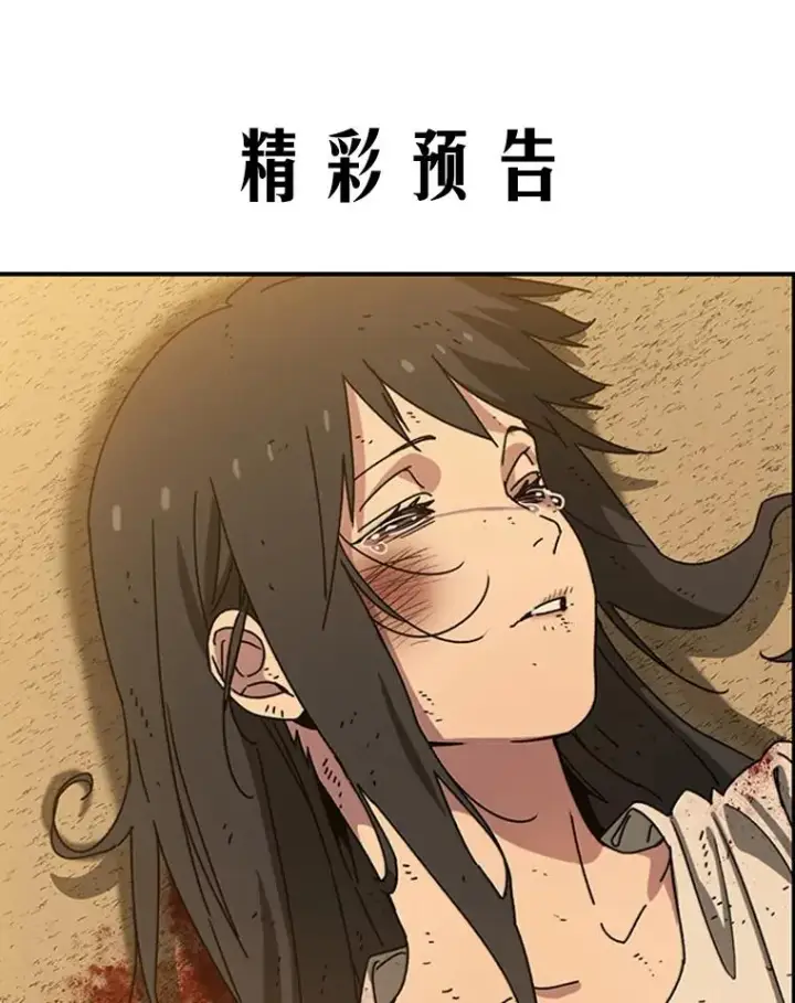 漫画《存在》6.临别嘱咐第211张图
