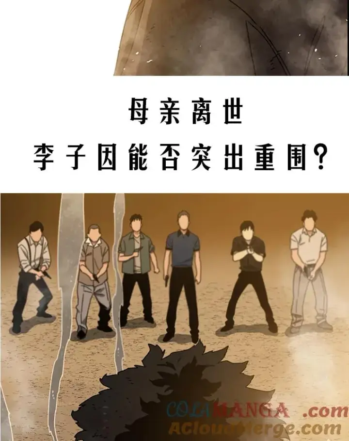 漫画《存在》6.临别嘱咐第213张图