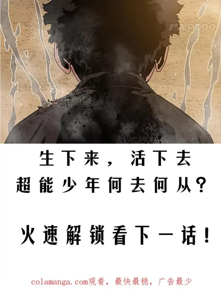 漫画《存在》6.临别嘱咐第214张图