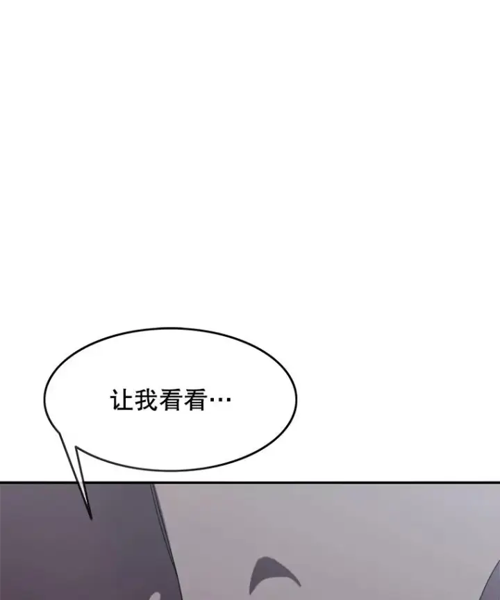 漫画《存在》6.临别嘱咐第26张图
