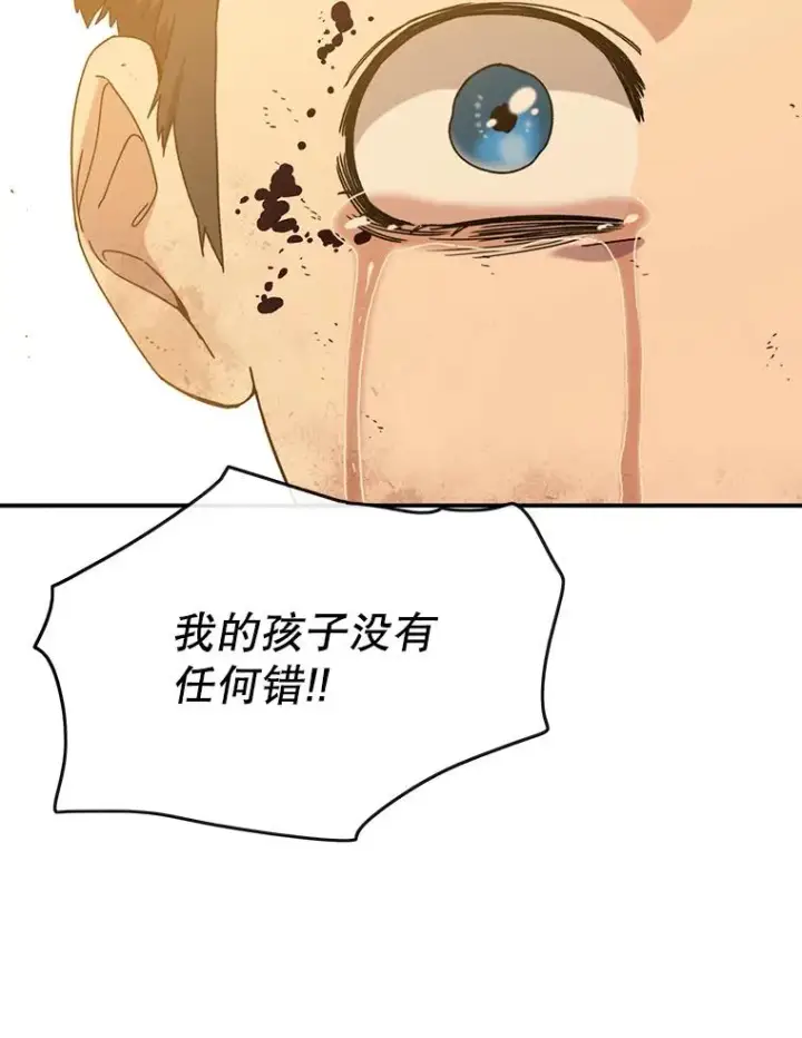漫画《存在》6.临别嘱咐第3张图