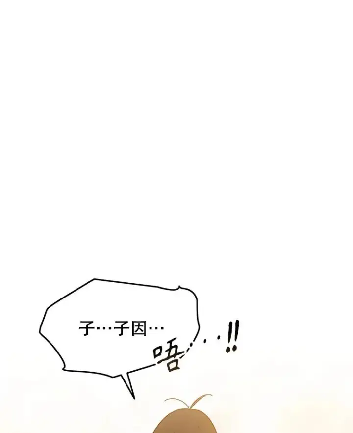 漫画《存在》6.临别嘱咐第35张图