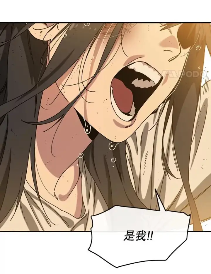 漫画《存在》6.临别嘱咐第4张图