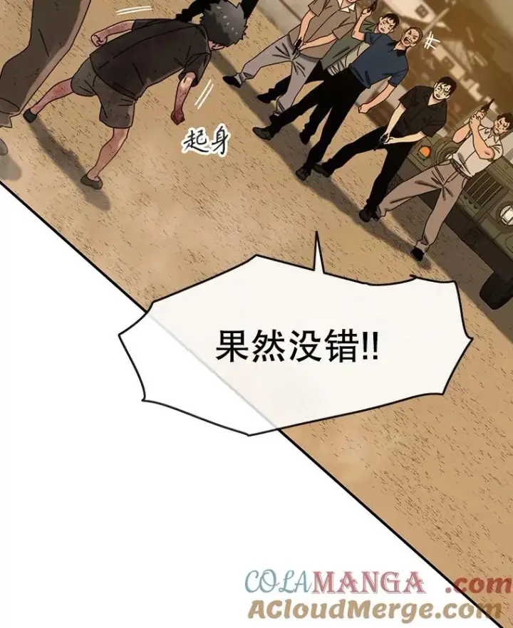漫画《存在》6.临别嘱咐第41张图
