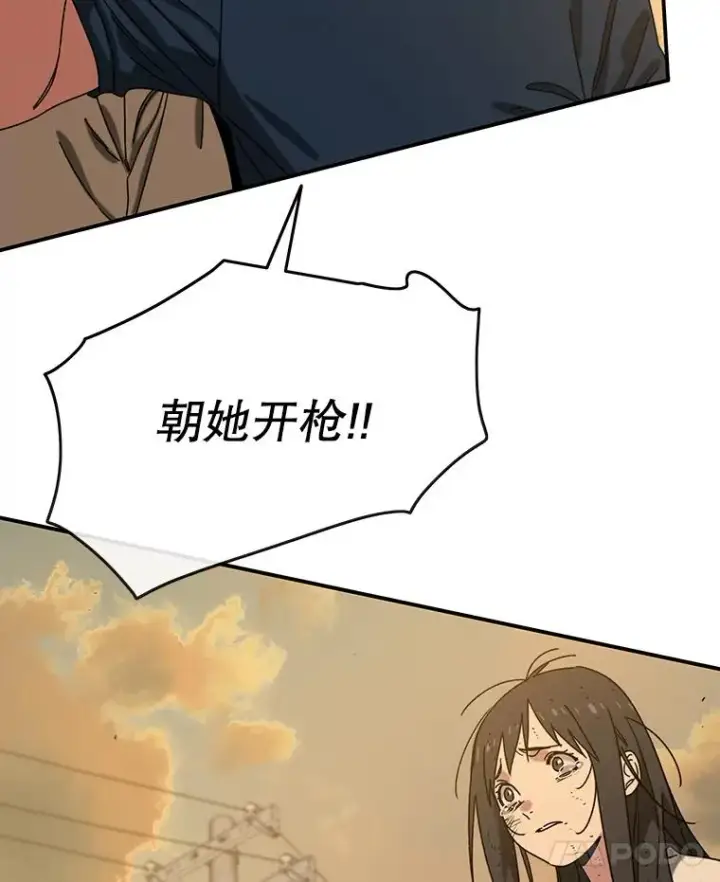 漫画《存在》6.临别嘱咐第43张图
