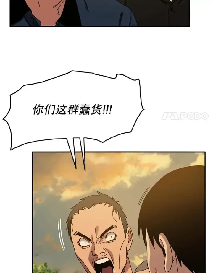 漫画《存在》6.临别嘱咐第46张图