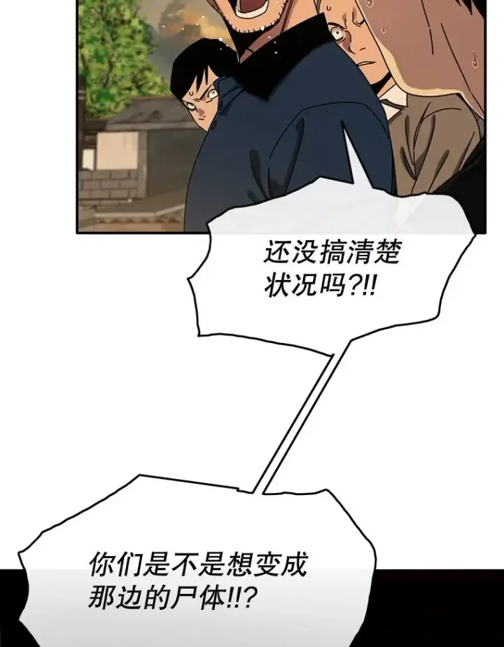 漫画《存在》6.临别嘱咐第47张图