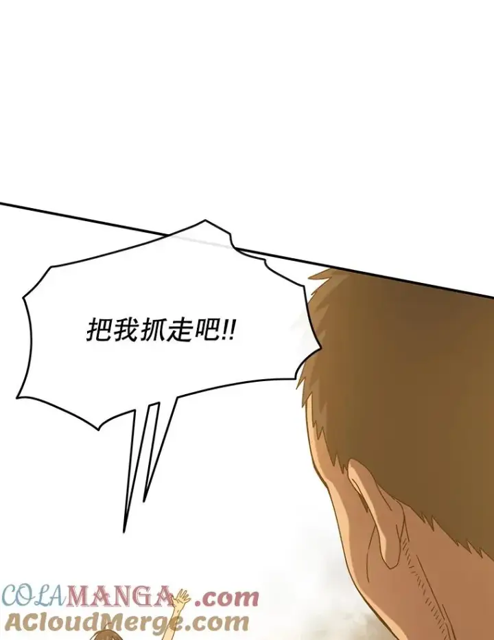 漫画《存在》6.临别嘱咐第5张图