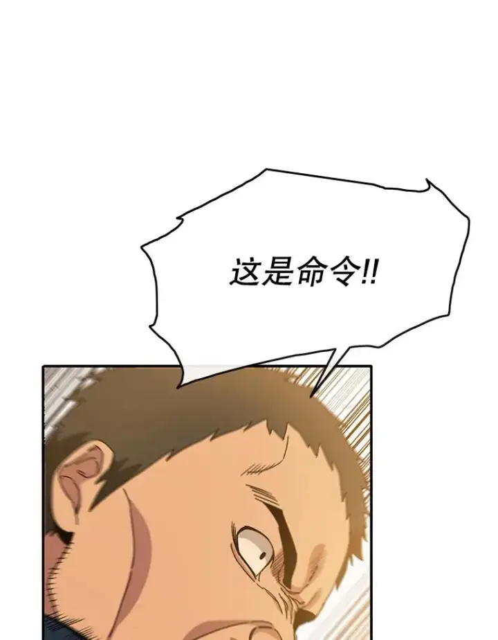 漫画《存在》6.临别嘱咐第50张图
