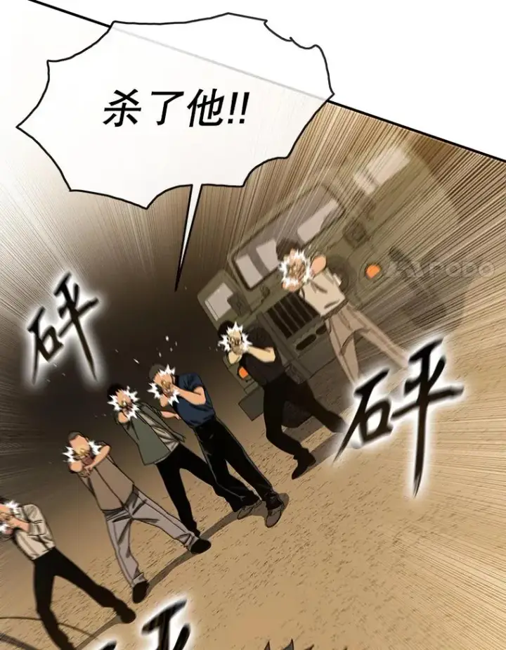 漫画《存在》6.临别嘱咐第56张图