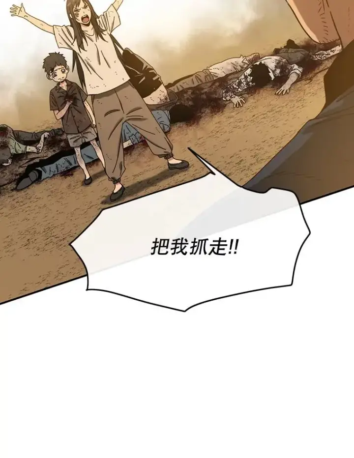 漫画《存在》6.临别嘱咐第6张图
