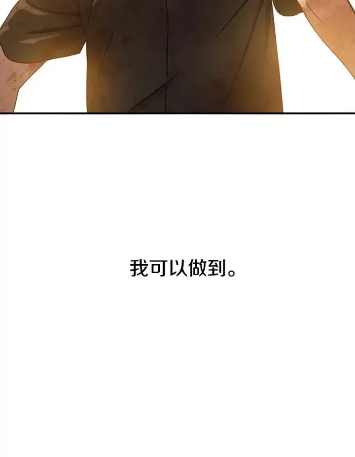 漫画《存在》6.临别嘱咐第60张图