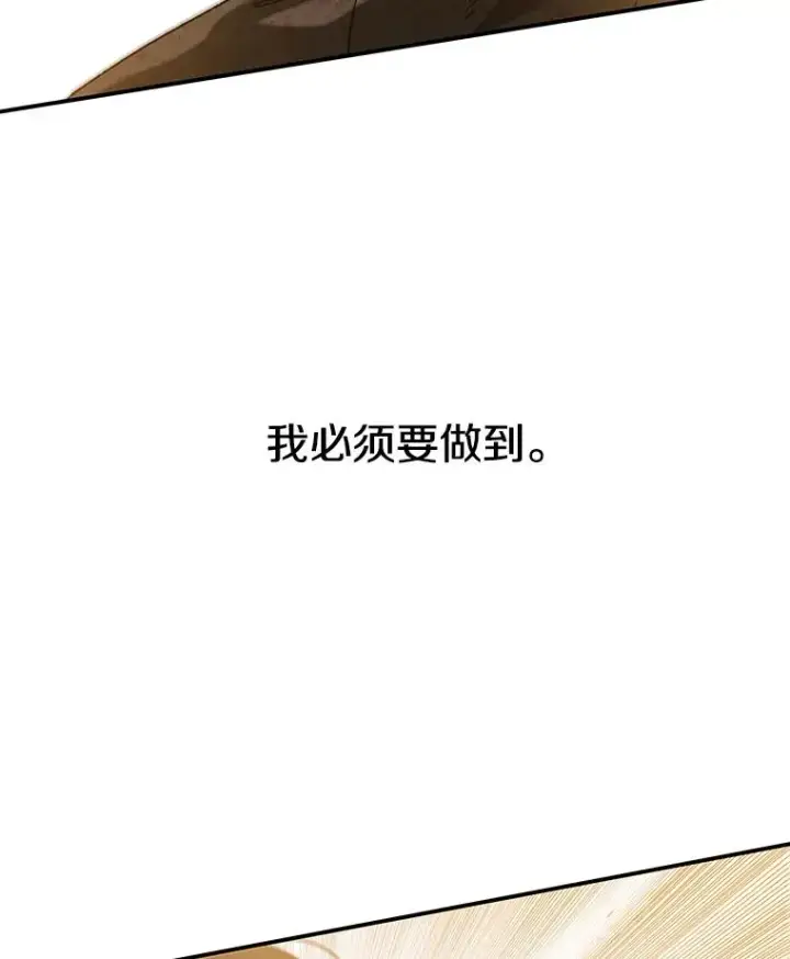 漫画《存在》6.临别嘱咐第62张图