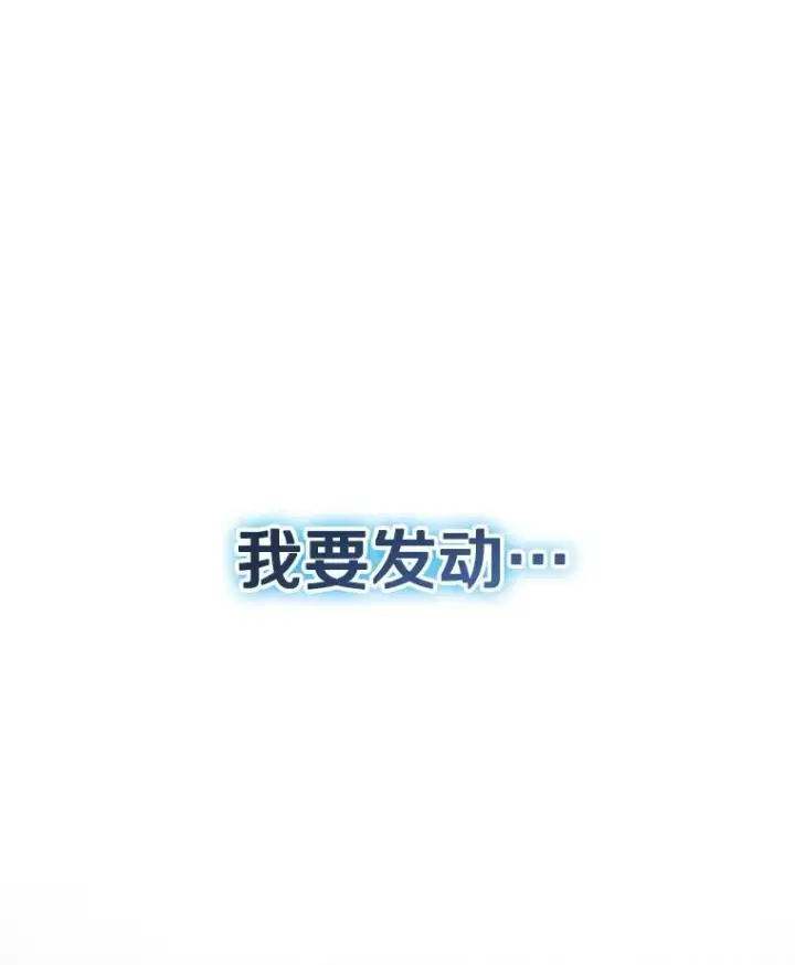 漫画《存在》6.临别嘱咐第64张图