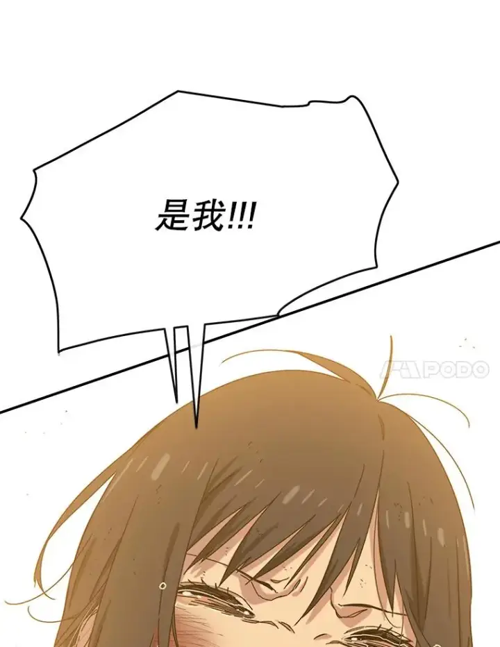 漫画《存在》6.临别嘱咐第7张图
