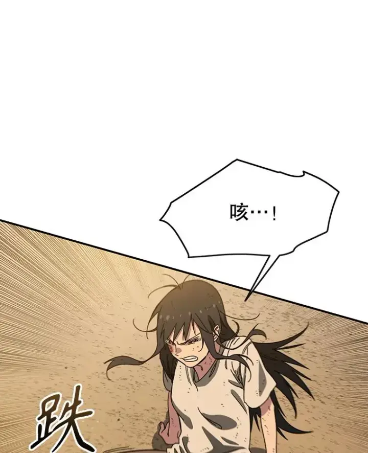 漫画《存在》6.临别嘱咐第75张图