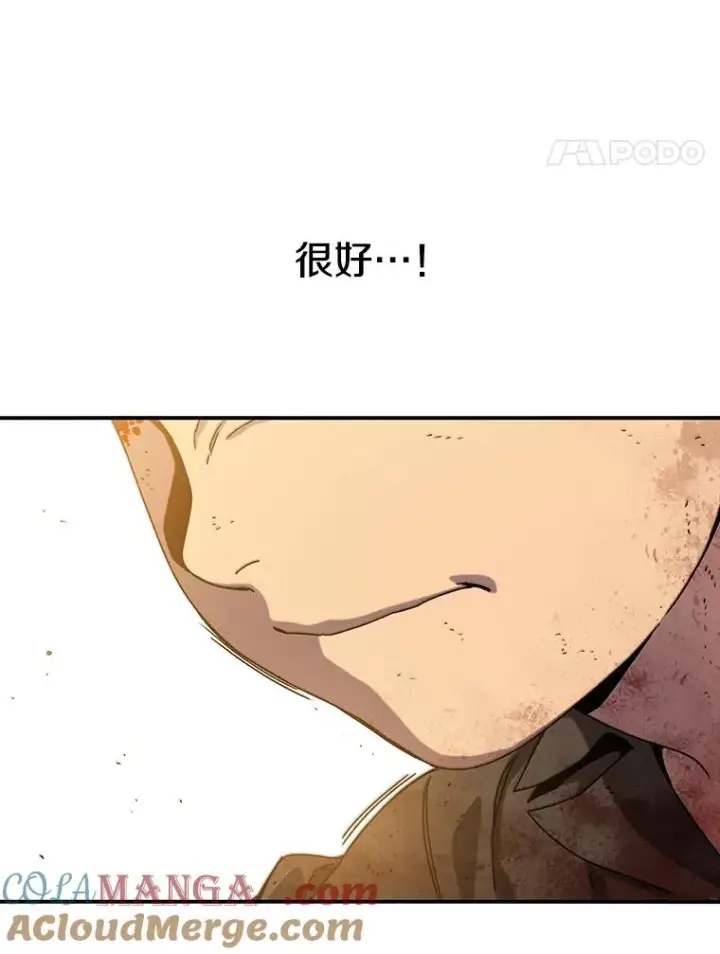 漫画《存在》6.临别嘱咐第77张图