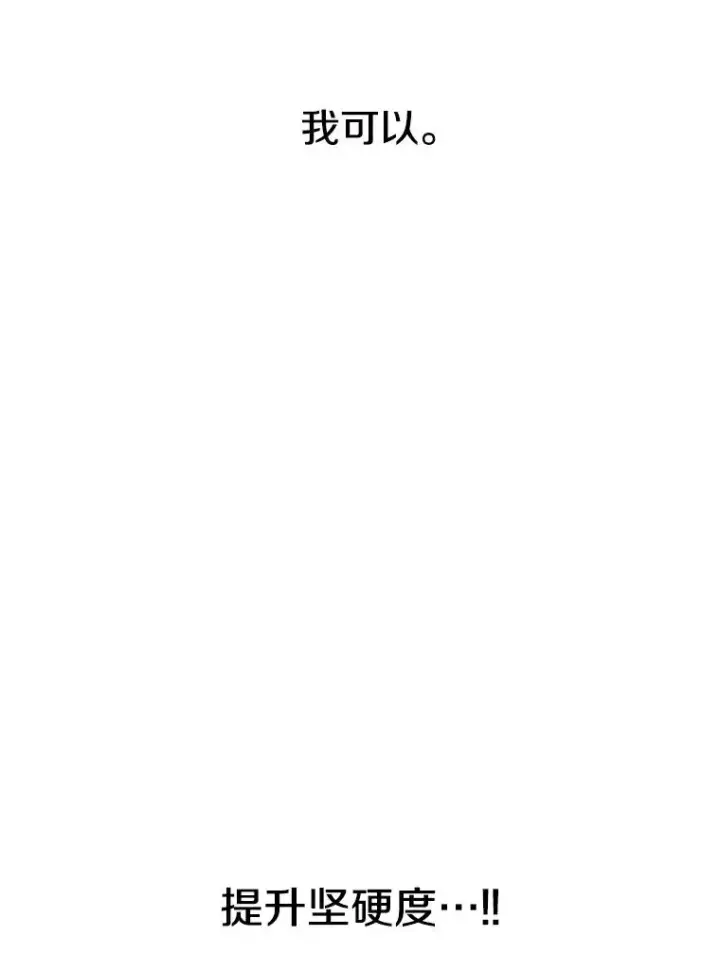 漫画《存在》6.临别嘱咐第78张图