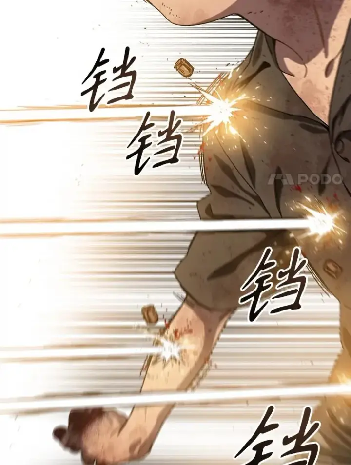 漫画《存在》6.临别嘱咐第80张图