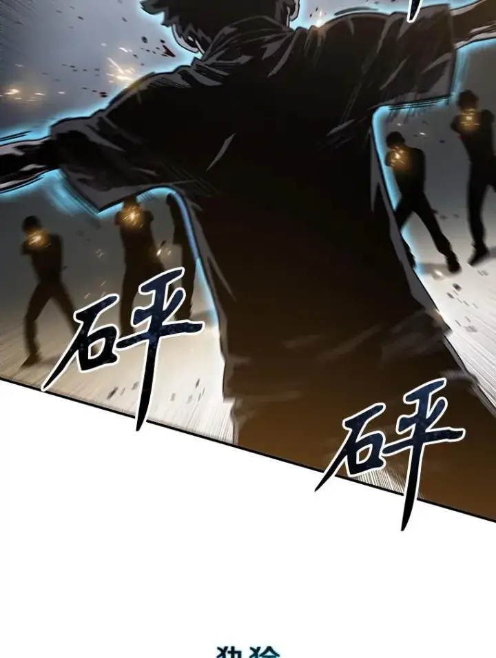 漫画《存在》6.临别嘱咐第82张图