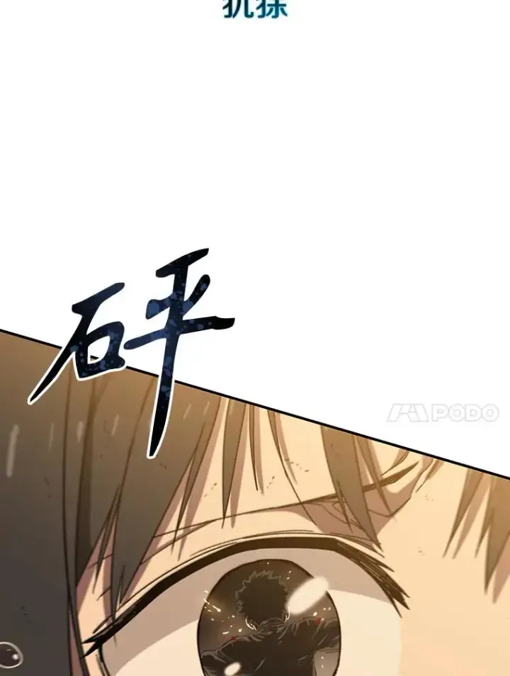 漫画《存在》6.临别嘱咐第83张图