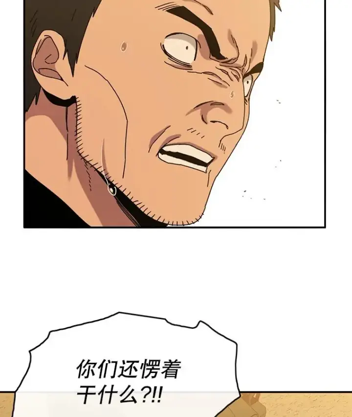 漫画《存在》6.临别嘱咐第98张图