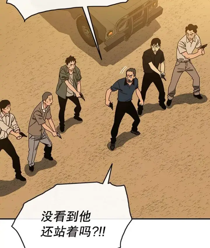 漫画《存在》6.临别嘱咐第99张图
