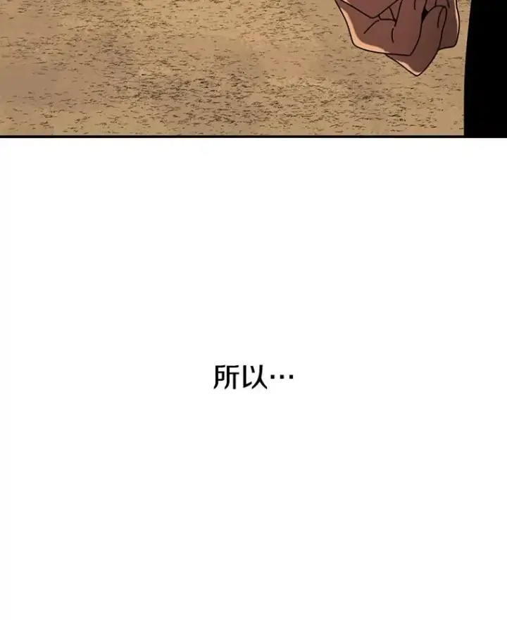 漫画《存在》7.我即天罚第10张图