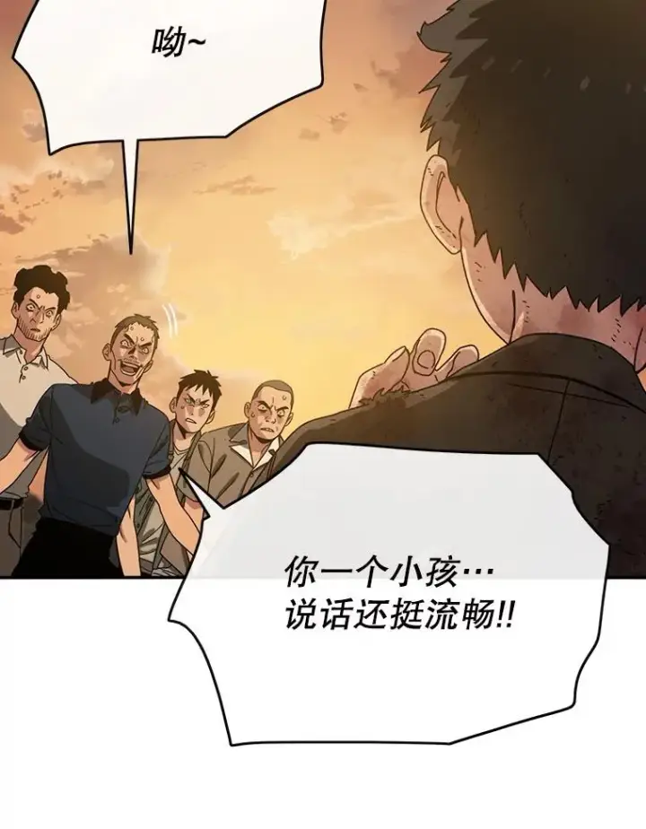 漫画《存在》7.我即天罚第100张图