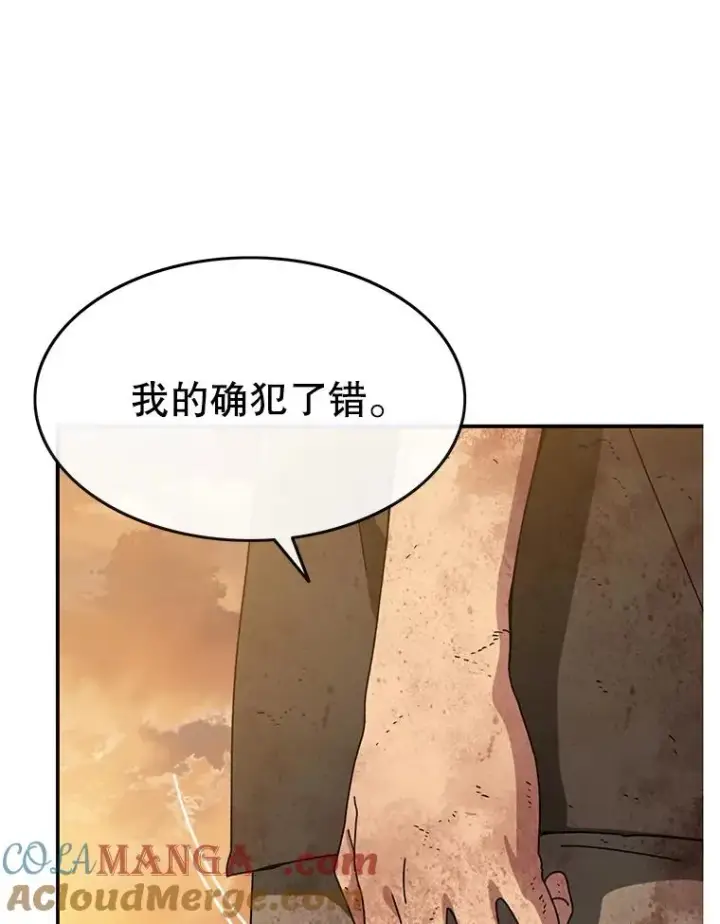 漫画《存在》7.我即天罚第101张图