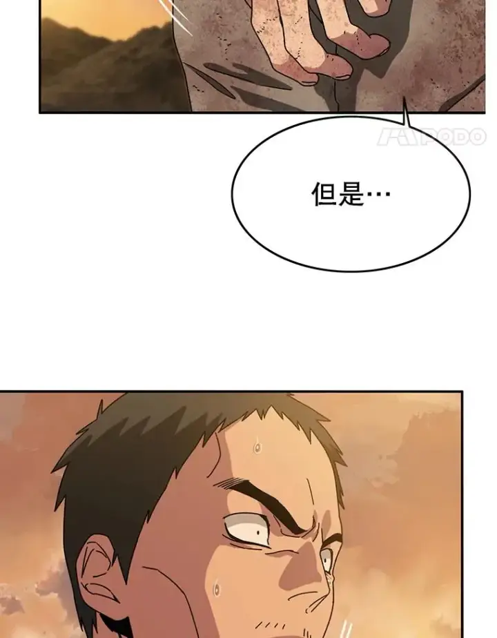 漫画《存在》7.我即天罚第102张图