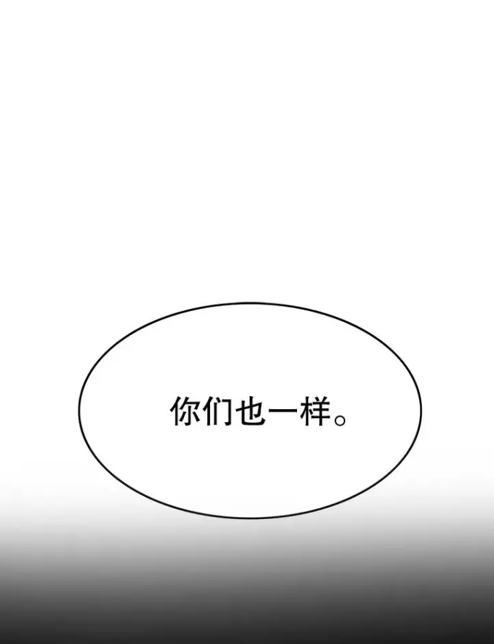 漫画《存在》7.我即天罚第104张图