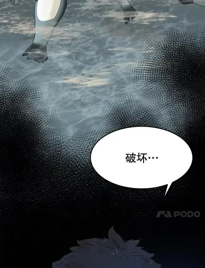 漫画《存在》7.我即天罚第108张图
