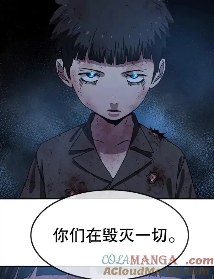 漫画《存在》7.我即天罚第109张图