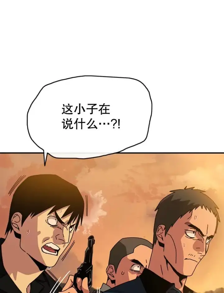 漫画《存在》7.我即天罚第111张图