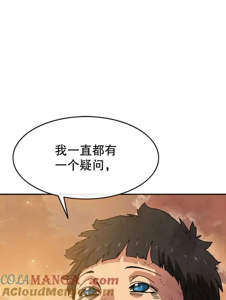 漫画《存在》7.我即天罚第113张图