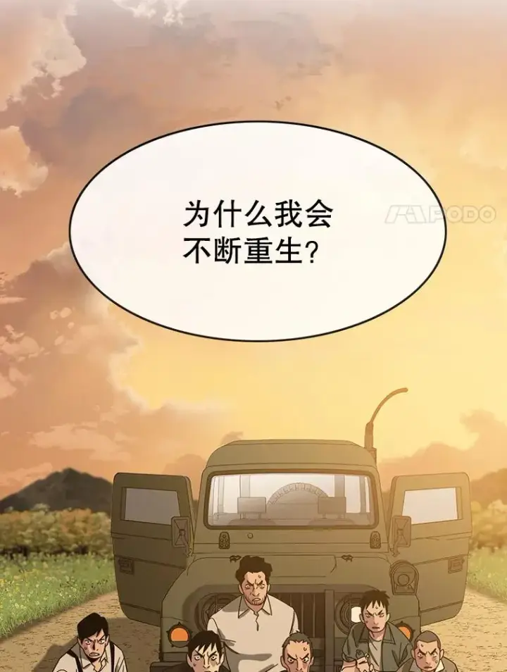 漫画《存在》7.我即天罚第115张图