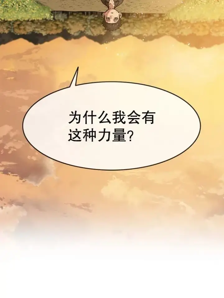 漫画《存在》7.我即天罚第119张图