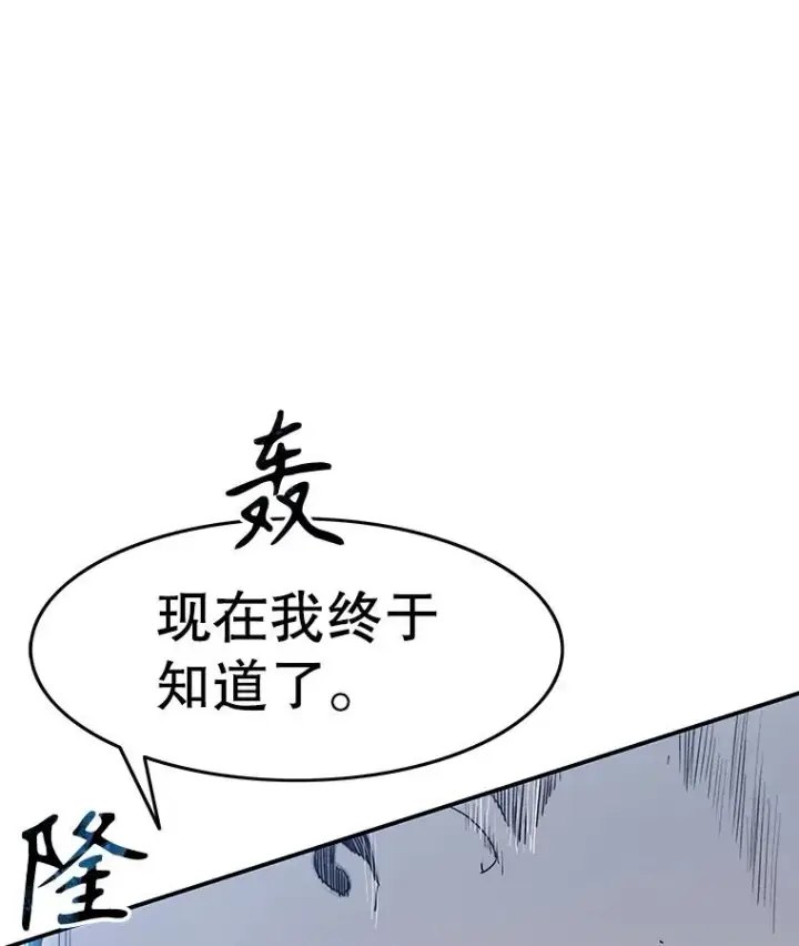 漫画《存在》7.我即天罚第120张图