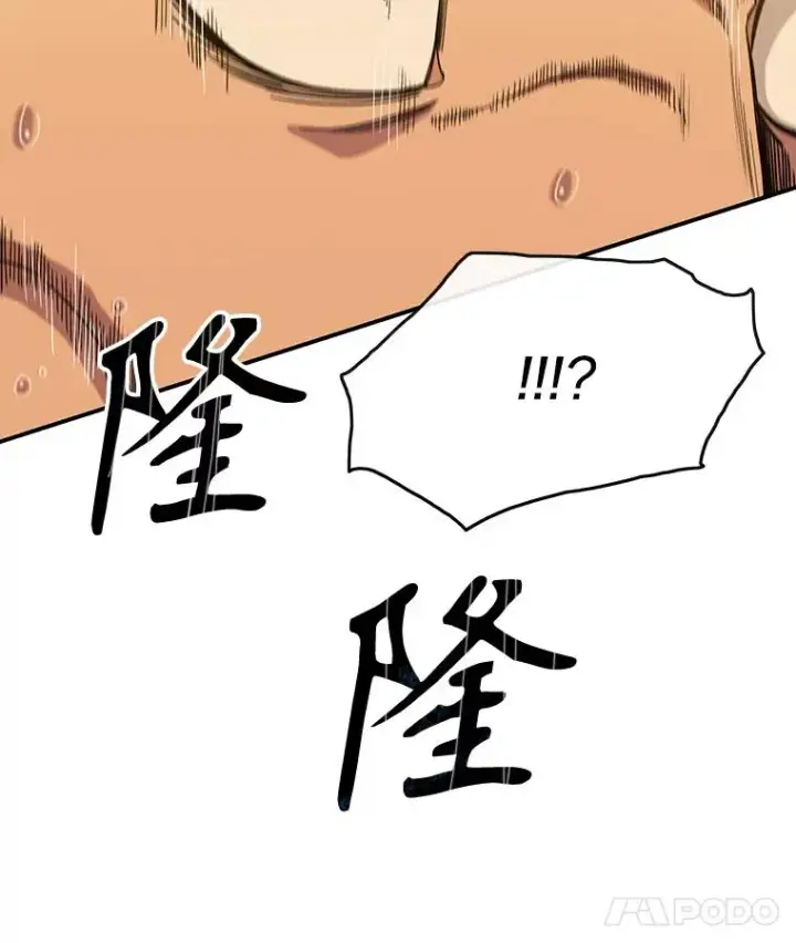 漫画《存在》7.我即天罚第122张图