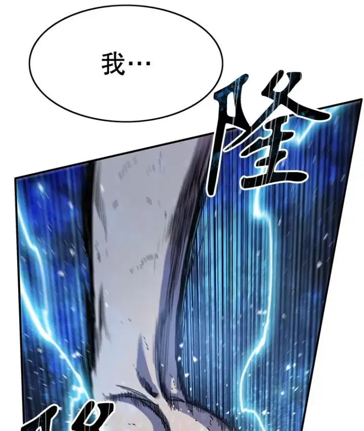 漫画《存在》7.我即天罚第123张图