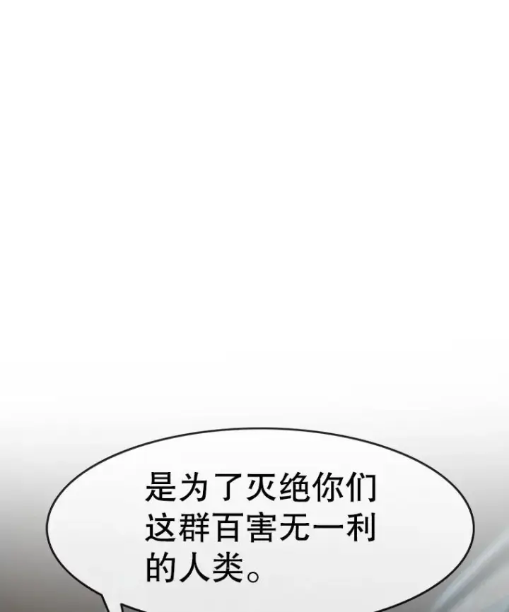漫画《存在》7.我即天罚第127张图