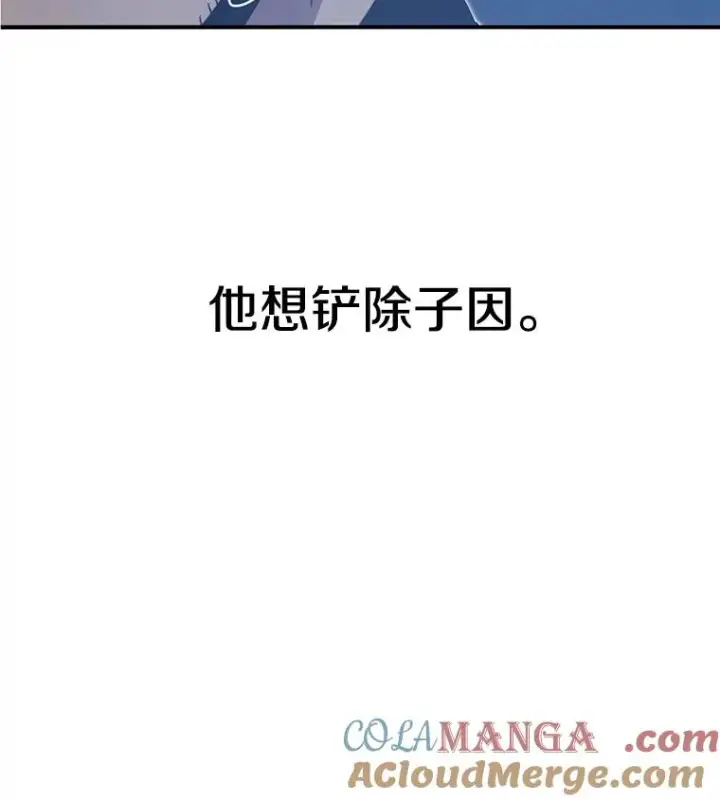漫画《存在》7.我即天罚第13张图