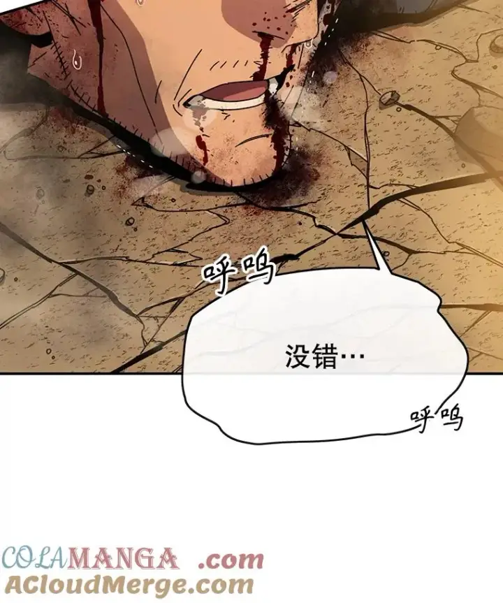 漫画《存在》7.我即天罚第161张图