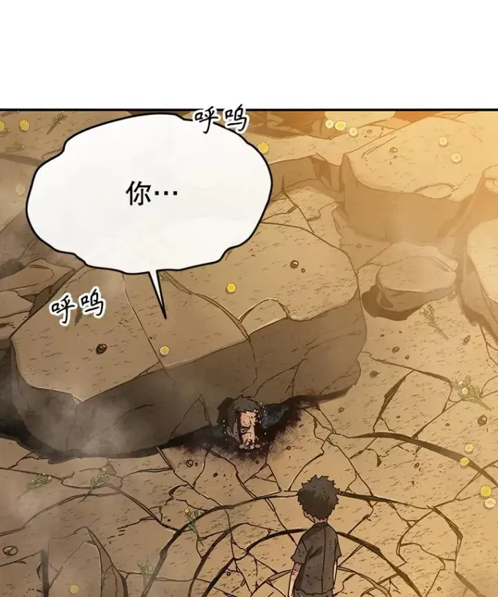 漫画《存在》7.我即天罚第162张图